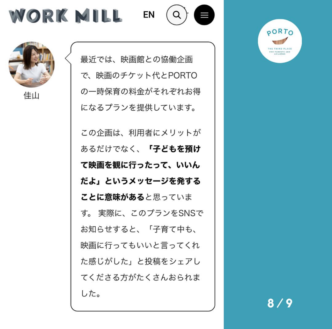 WORKMILL