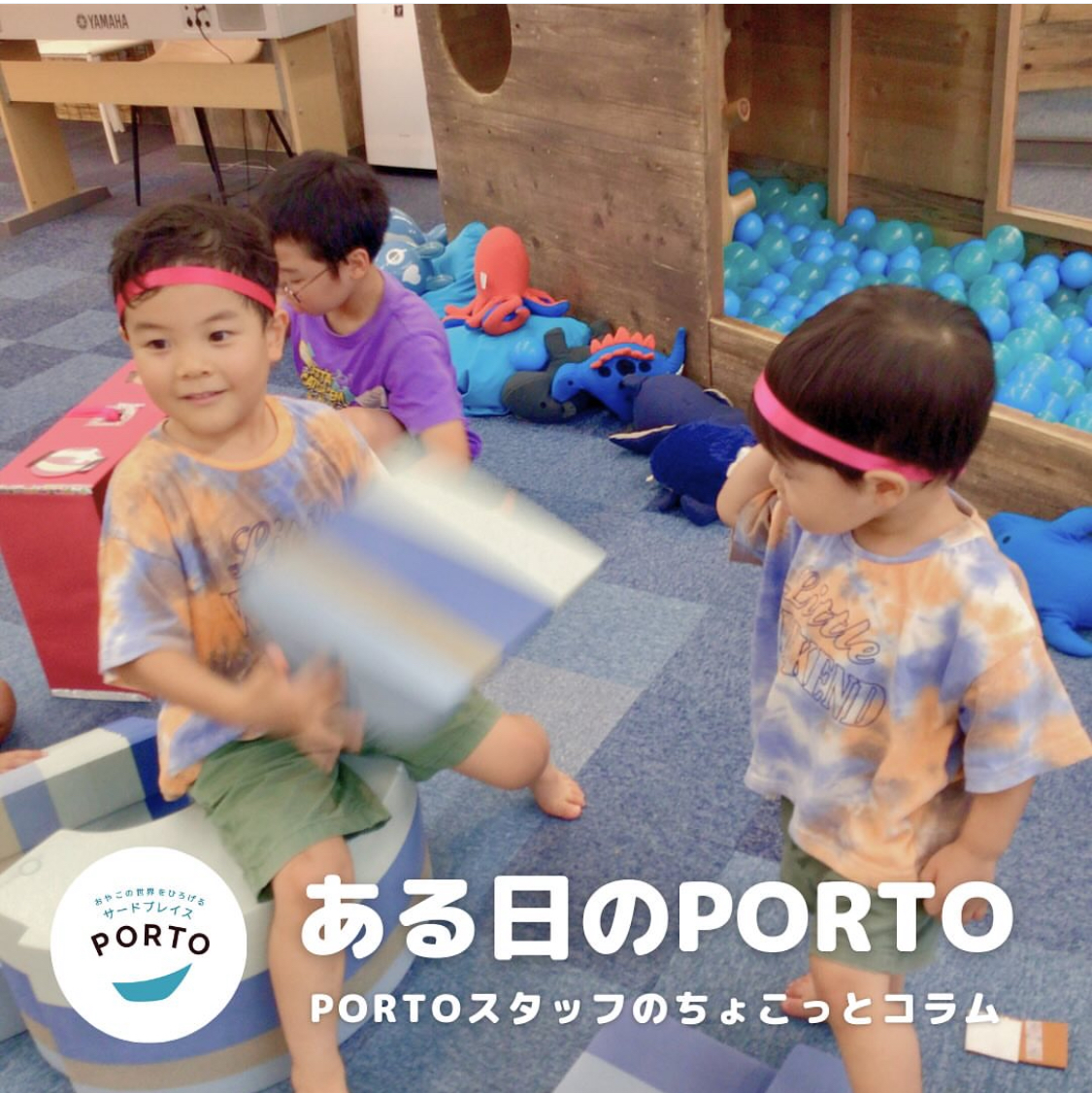 ある日のPORTO