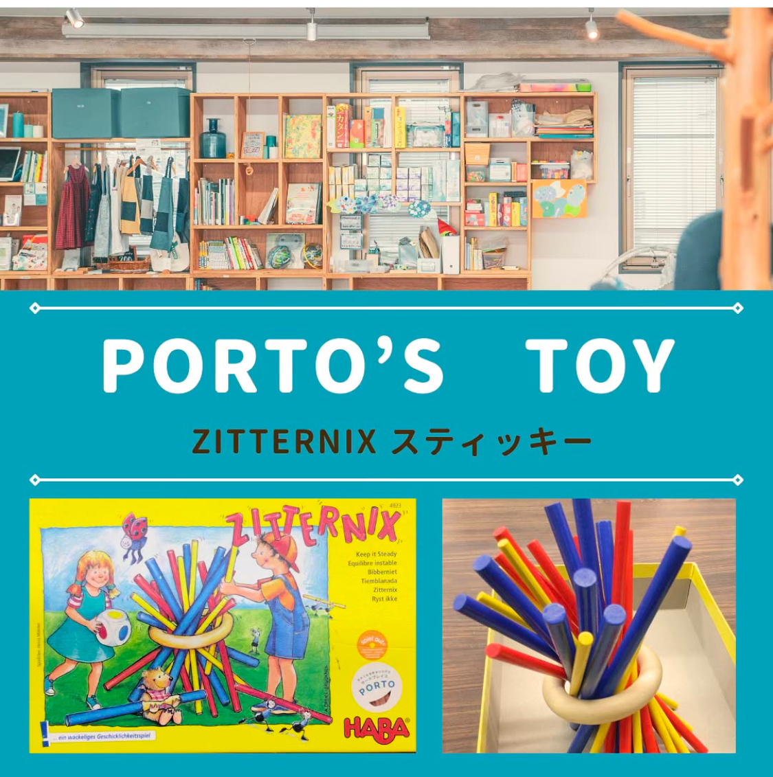 ある日のPORTO