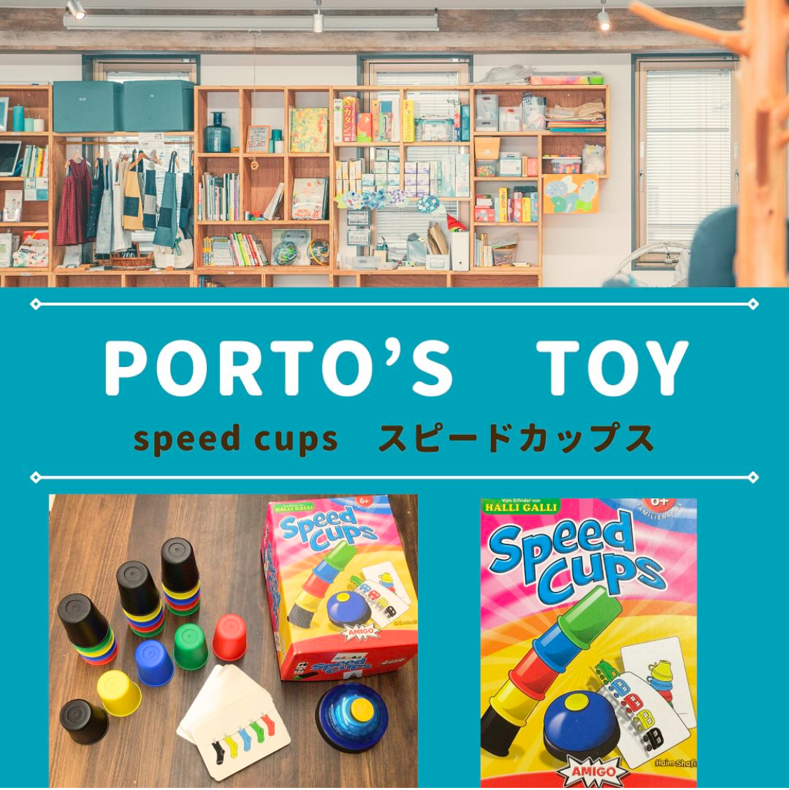 PORTO-TOY 